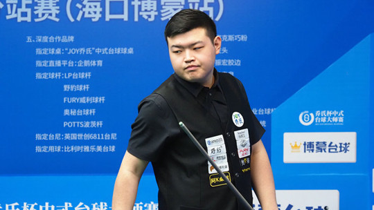 送走八名球 送走八名球